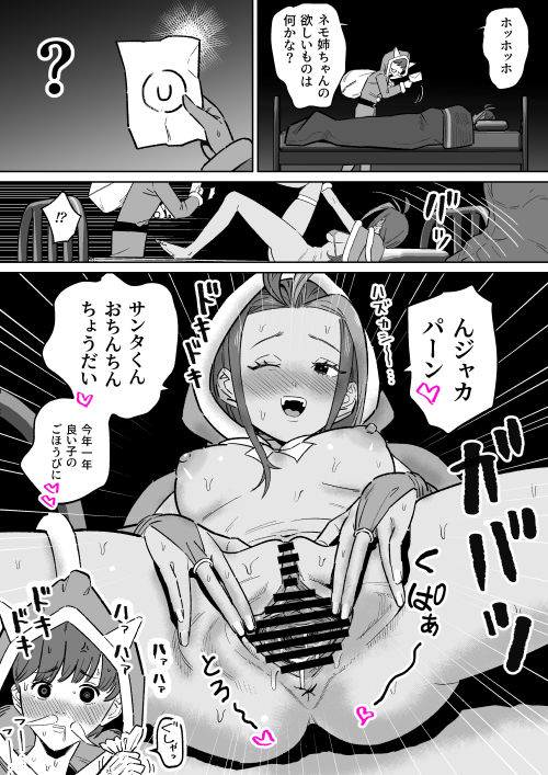 【二次】クリスマスコスのエロ画像まとめ【二次エロ】その２