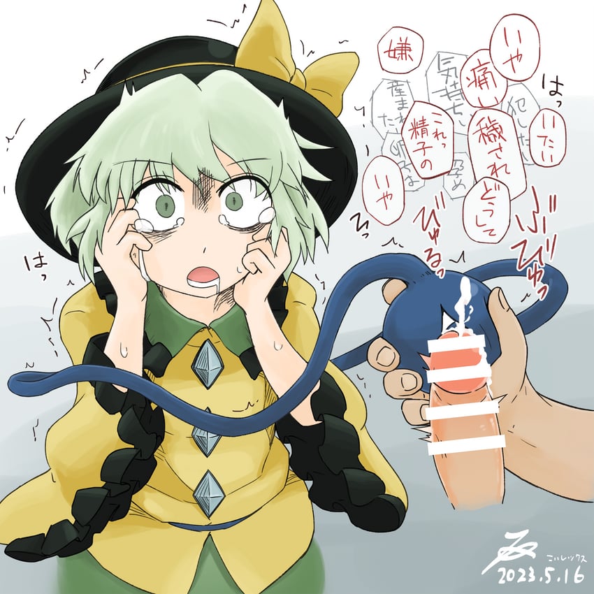 【東方Project】古明地こいし（こめいじこいし）の激シコエロ画像まとめ