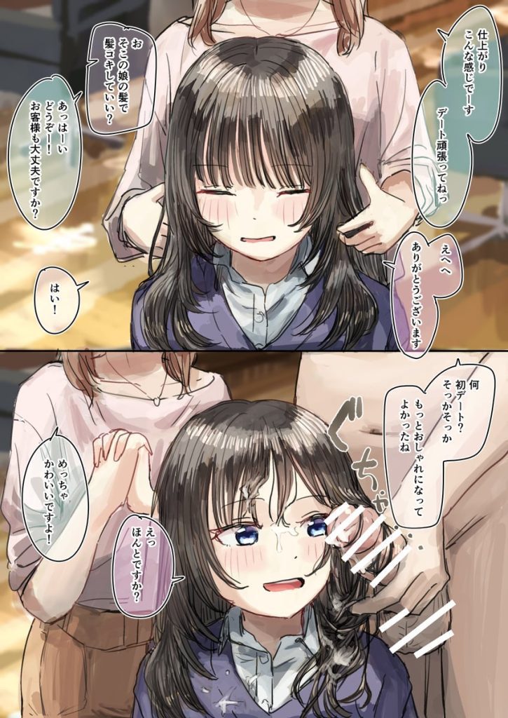【二次】髪の毛でしごいたりぶっかけたりするエロ画像まとめ【髪コキ】