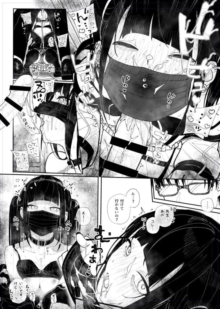 【二次】マスクにザーメンぶっかけてるエロ画像まとめ