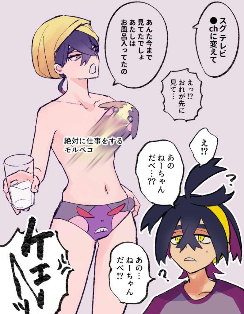 【ポケモン】ゼイユで何回でもシコれるエロ画像まとめ