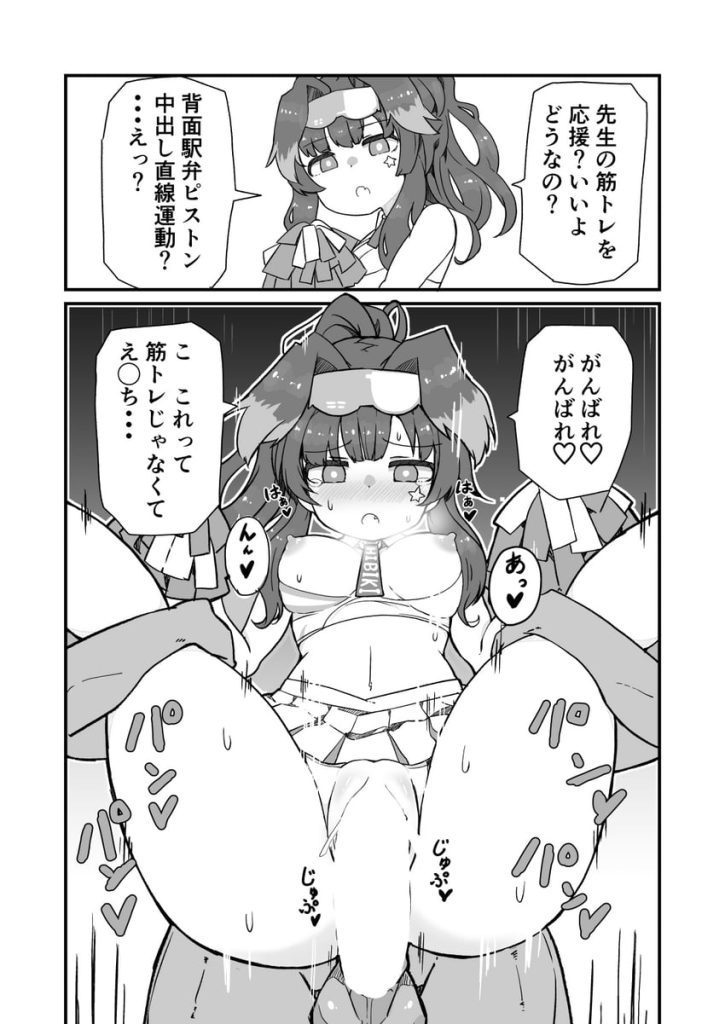 【二次】チアガールに応援されながら気持ちよくなりたいエロ画像まとめ　その２