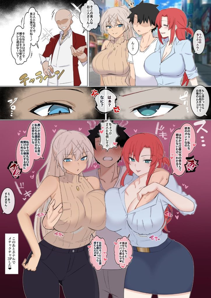 【二次】女の子のおっぱいをモミモミしてるエロ画像まとめ