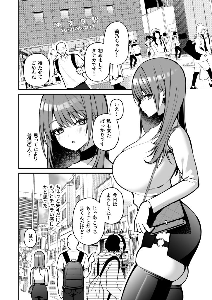 【エロ漫画】Lカップ女子大生が20cm超のデカ〇ンでAVデビューしちゃう! 6ページ目