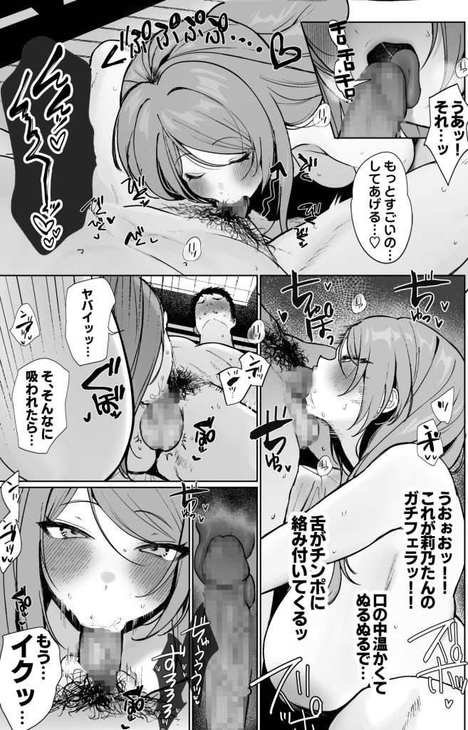 【エロ漫画】推しとセックス契約してめちゃくちゃ生ハメ中だしえっちするハナシ