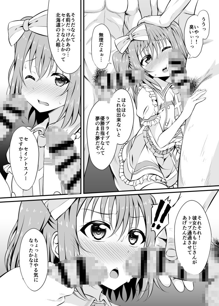 黒澤ルビィ(ラブライブ!サンシャイン!!)のエロ画像 6枚目