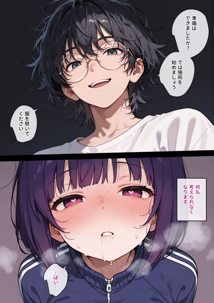 【エロ漫画】オナニー中毒の女の子のお話