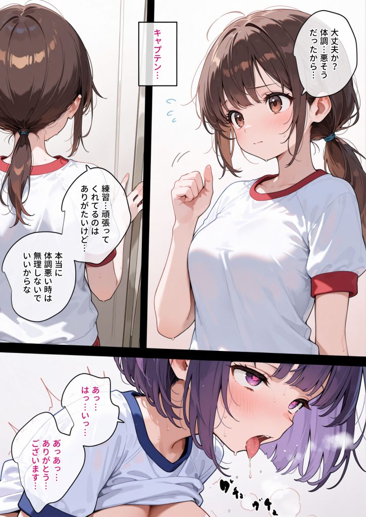 【エロ漫画】オナニー中毒の女の子のお話