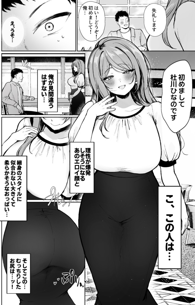【エロ漫画】推しとセックス契約してめちゃくちゃ生ハメ中だしえっちするハナシ