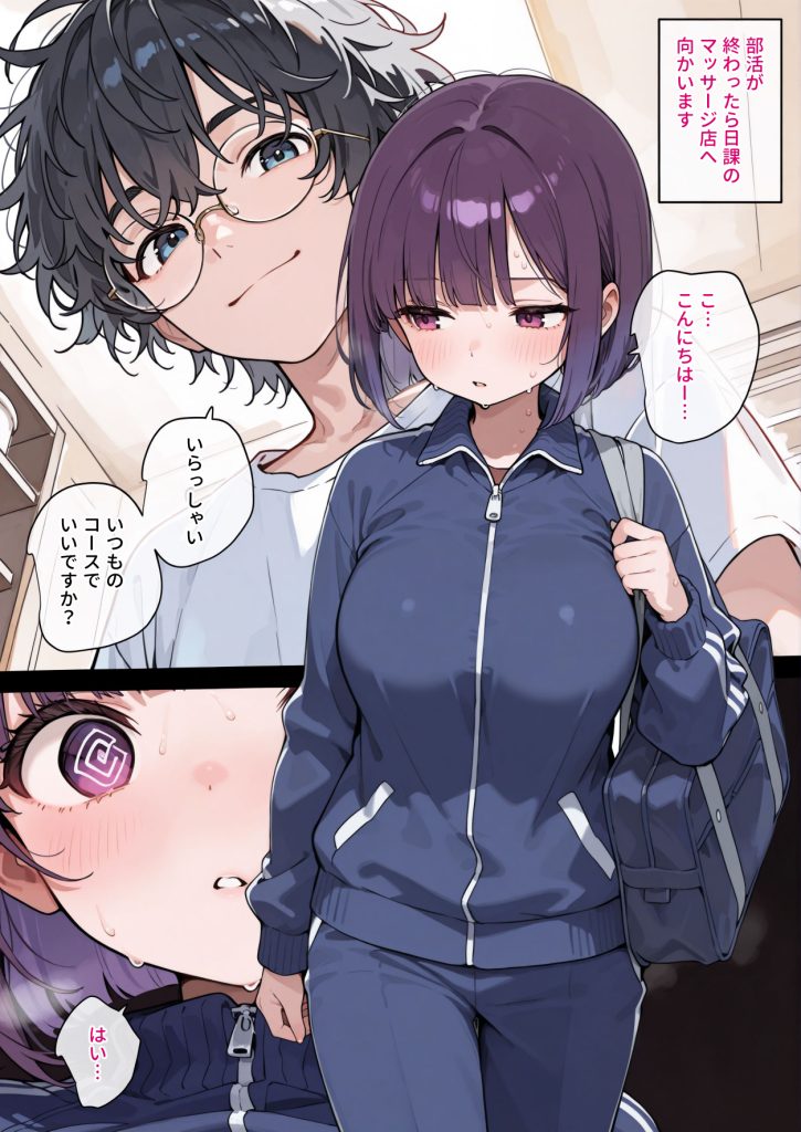 【エロ漫画】オナニー中毒の女の子のお話