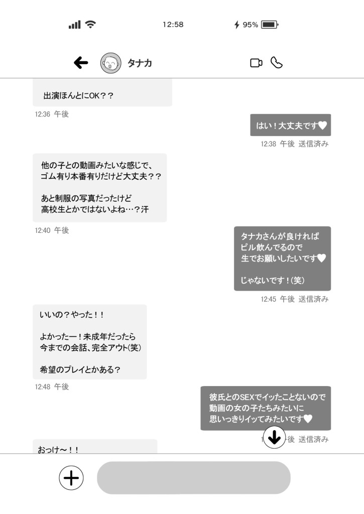 【エロ漫画】Lカップ女子大生が20cm超のデカ〇ンでAVデビューしちゃう! 5ページ目