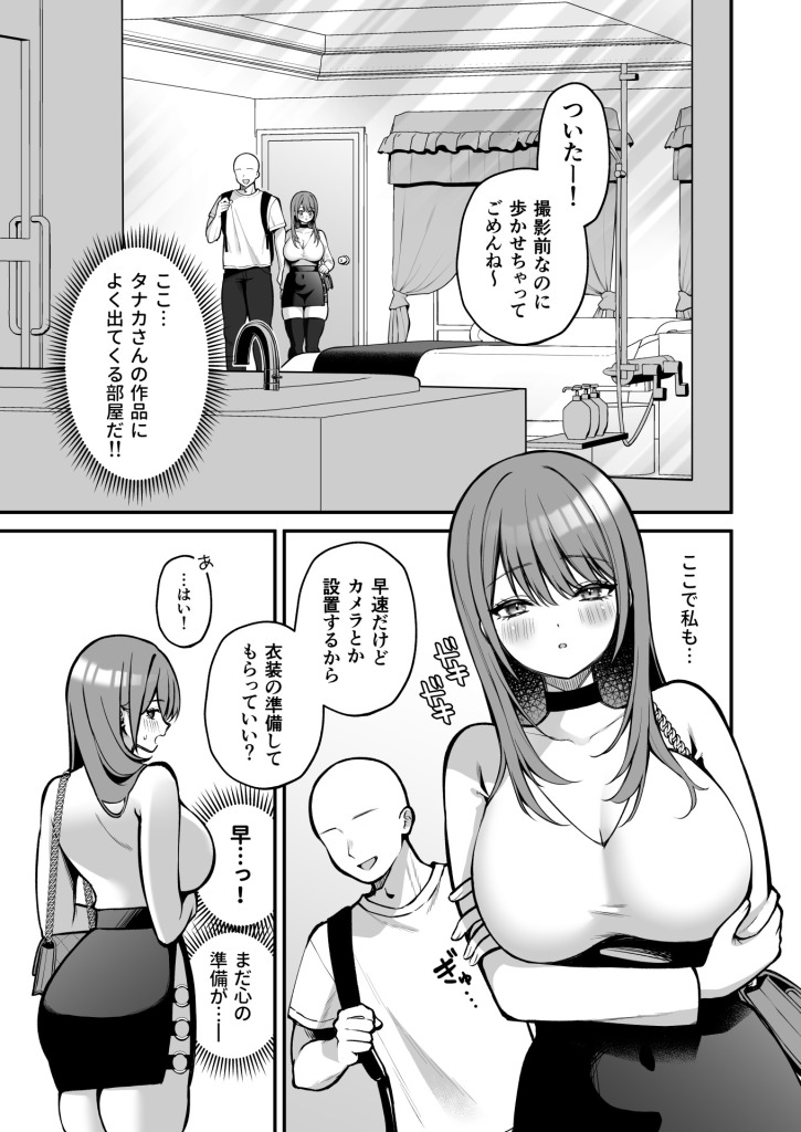 【エロ漫画】Lカップ女子大生が20cm超のデカ〇ンでAVデビューしちゃう! 7ページ目