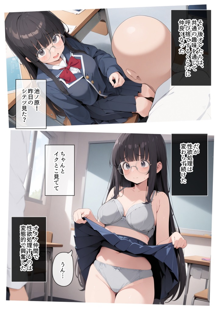 【エロ漫画】地味オタク巨乳で性欲処理 18ページ目
