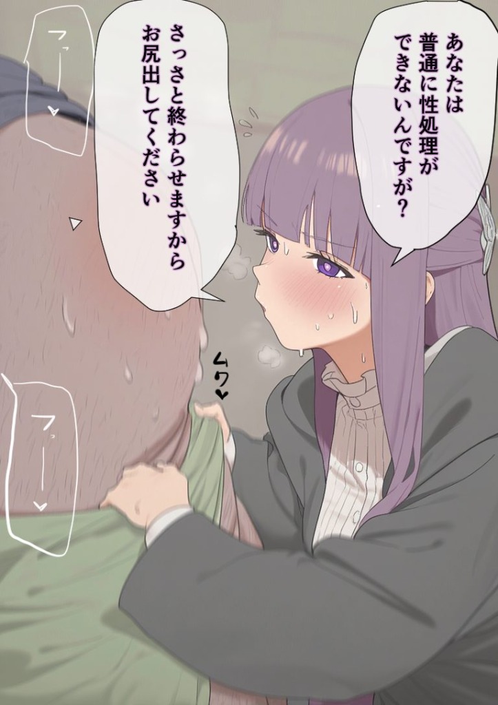 フェルン(葬送のフリーレン)のエロ画像 2枚目