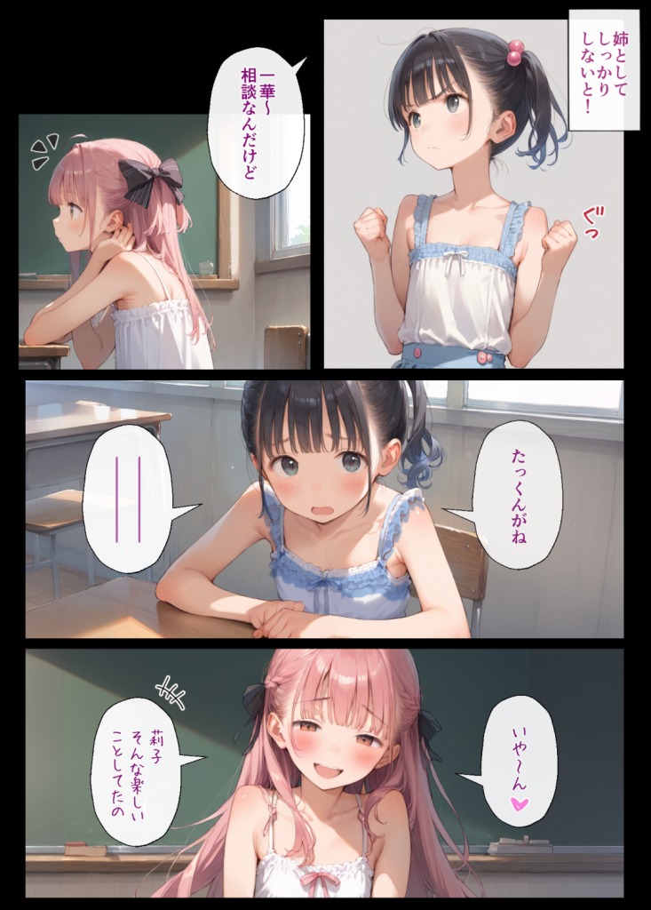 【エロ漫画】性の知識がないお姉ちゃん、弟と友達に開発されて【62枚】