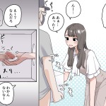 【エロ漫画】箱の中身を当てるゲームで自分のち○こ触らせてみた