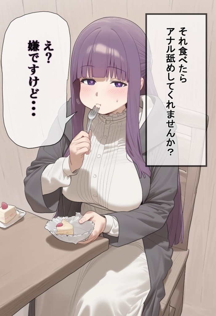 フェルン(葬送のフリーレン)のエロ画像 1枚目