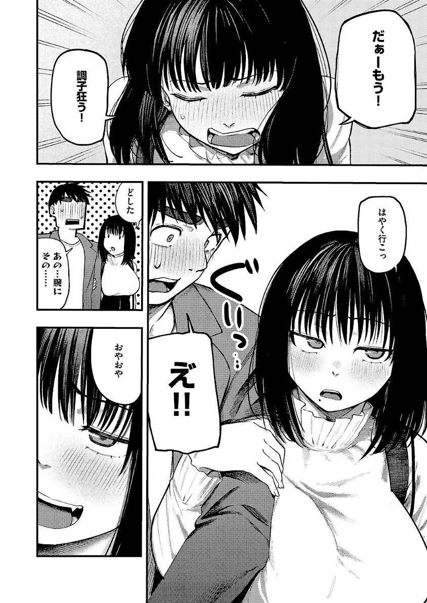【エロ漫画】あるこほりっく・リビドー