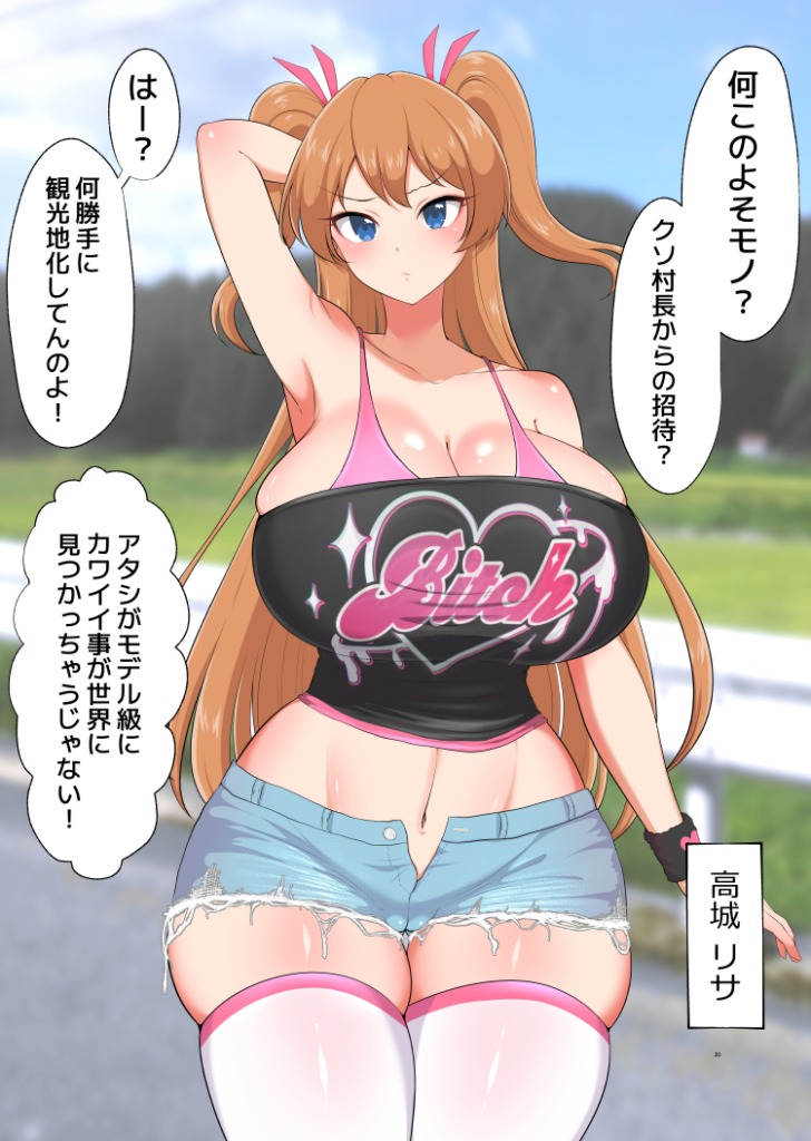 【エロ漫画】即堕ち！むち肉村―淫祭録 ―孕ませ義務の夜
