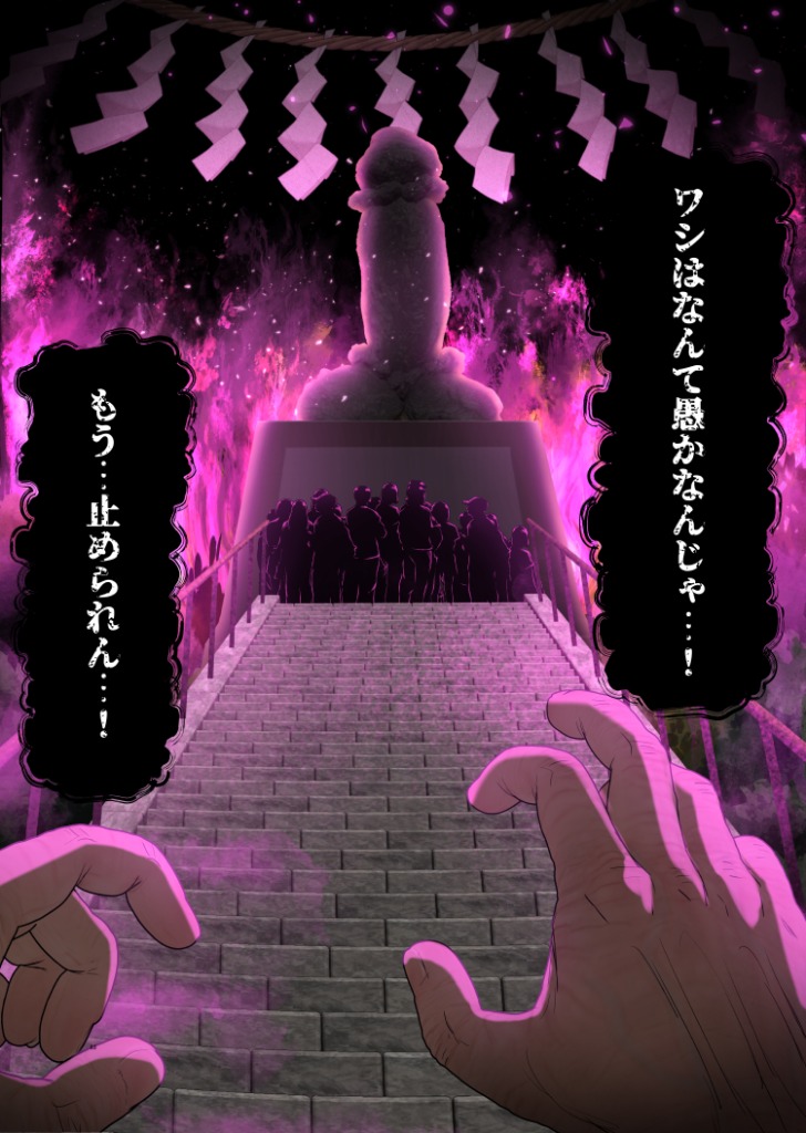 【エロ漫画】即堕ち！むち肉村―淫祭録 ―孕ませ義務の夜