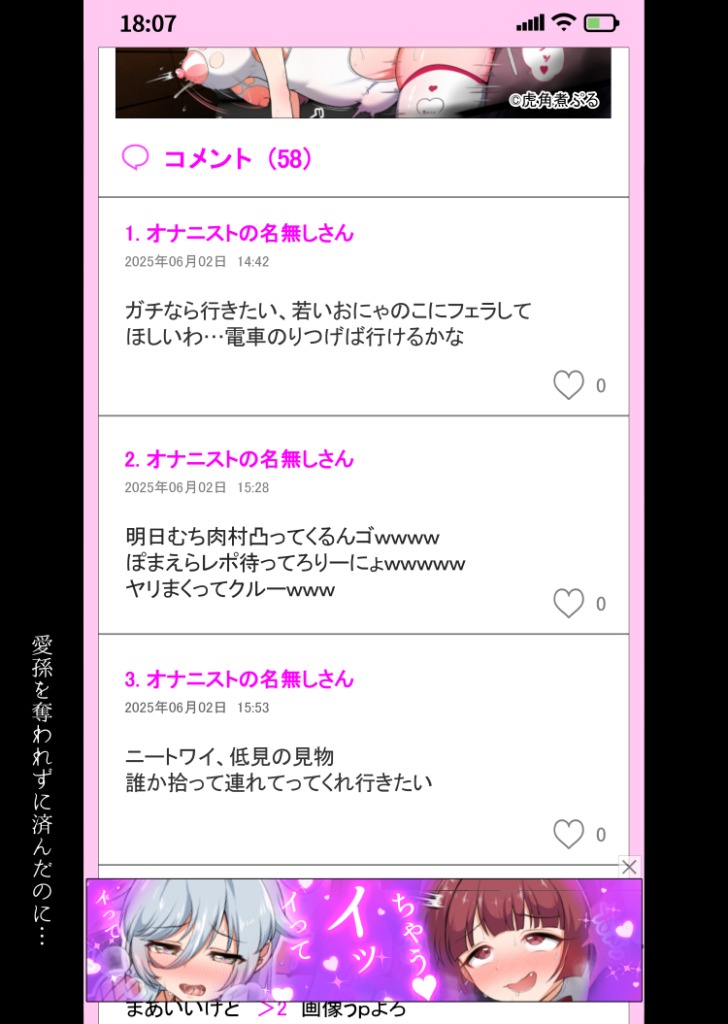 【エロ漫画】即堕ち！むち肉村―淫祭録 ―孕ませ義務の夜