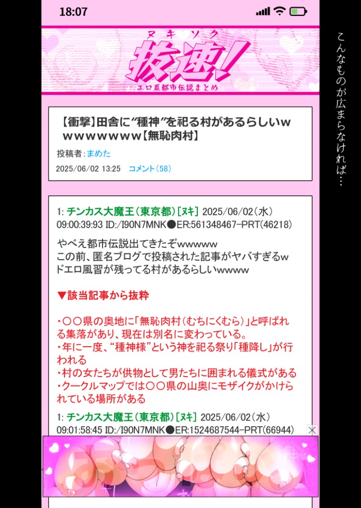【エロ漫画】即堕ち！むち肉村―淫祭録 ―孕ませ義務の夜