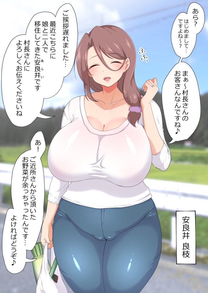 【エロ漫画】即堕ち！むち肉村―淫祭録 ―孕ませ義務の夜