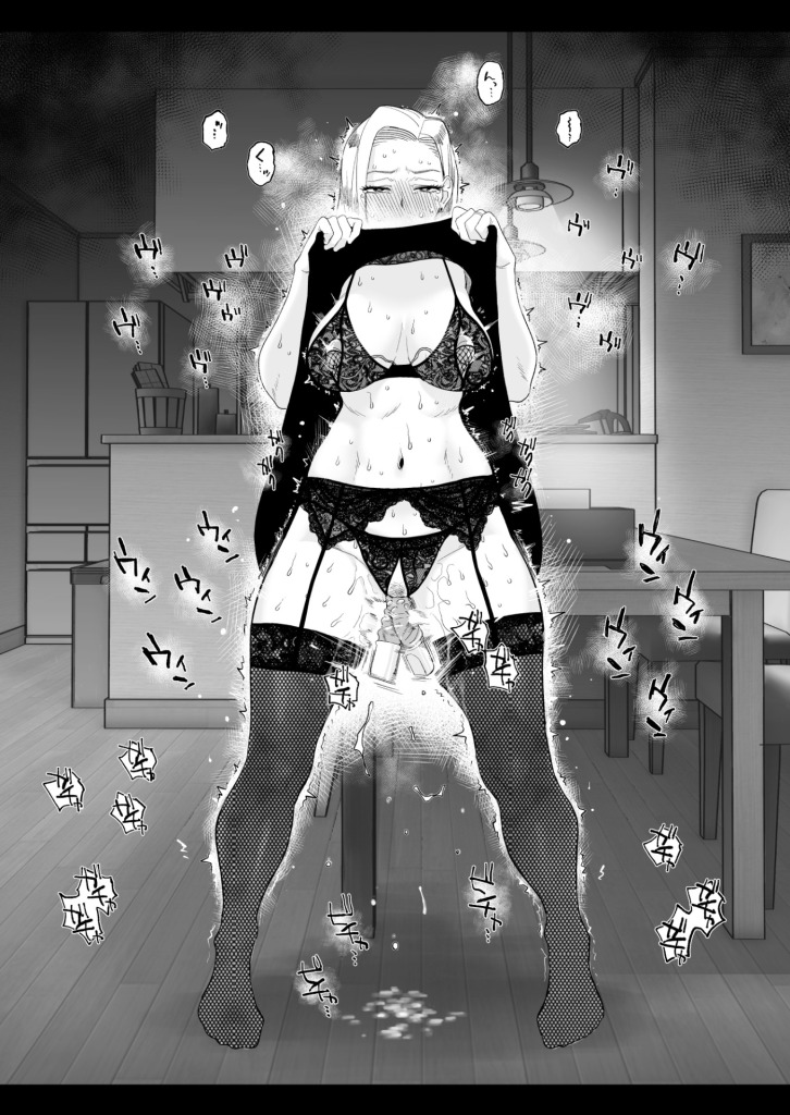 【エロ漫画】妻にモザイク3 12ページ目