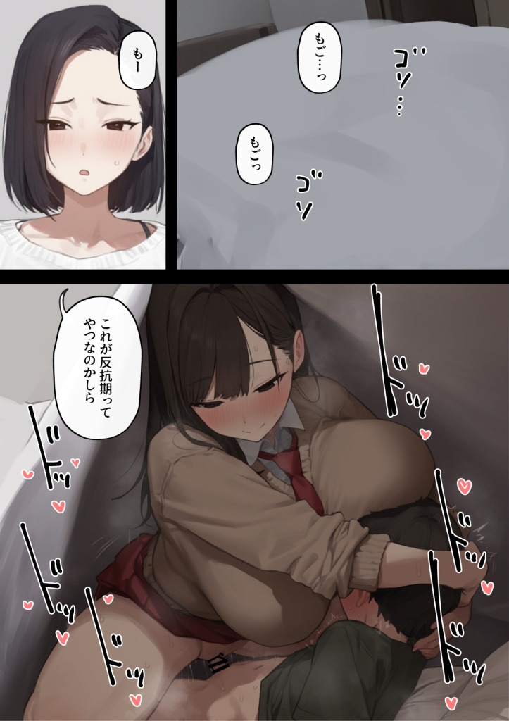【二次エロ】お母さんが近くにいるのに布団の中でセックスしちゃってる姉と弟♡