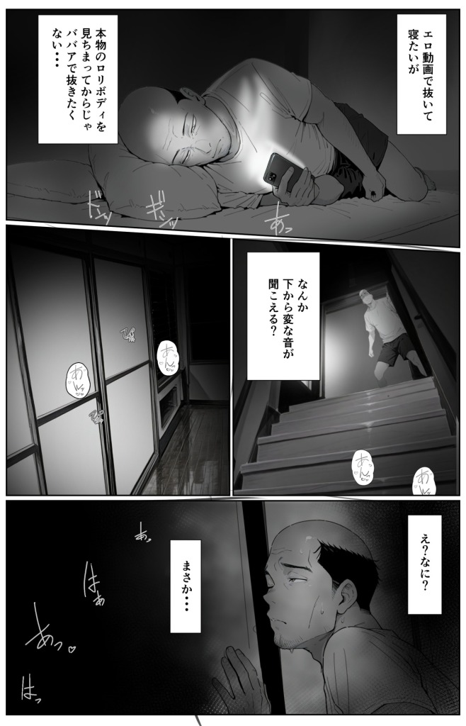 【エロ漫画】キッチューバー しょうチュウこう! 2ページ目
