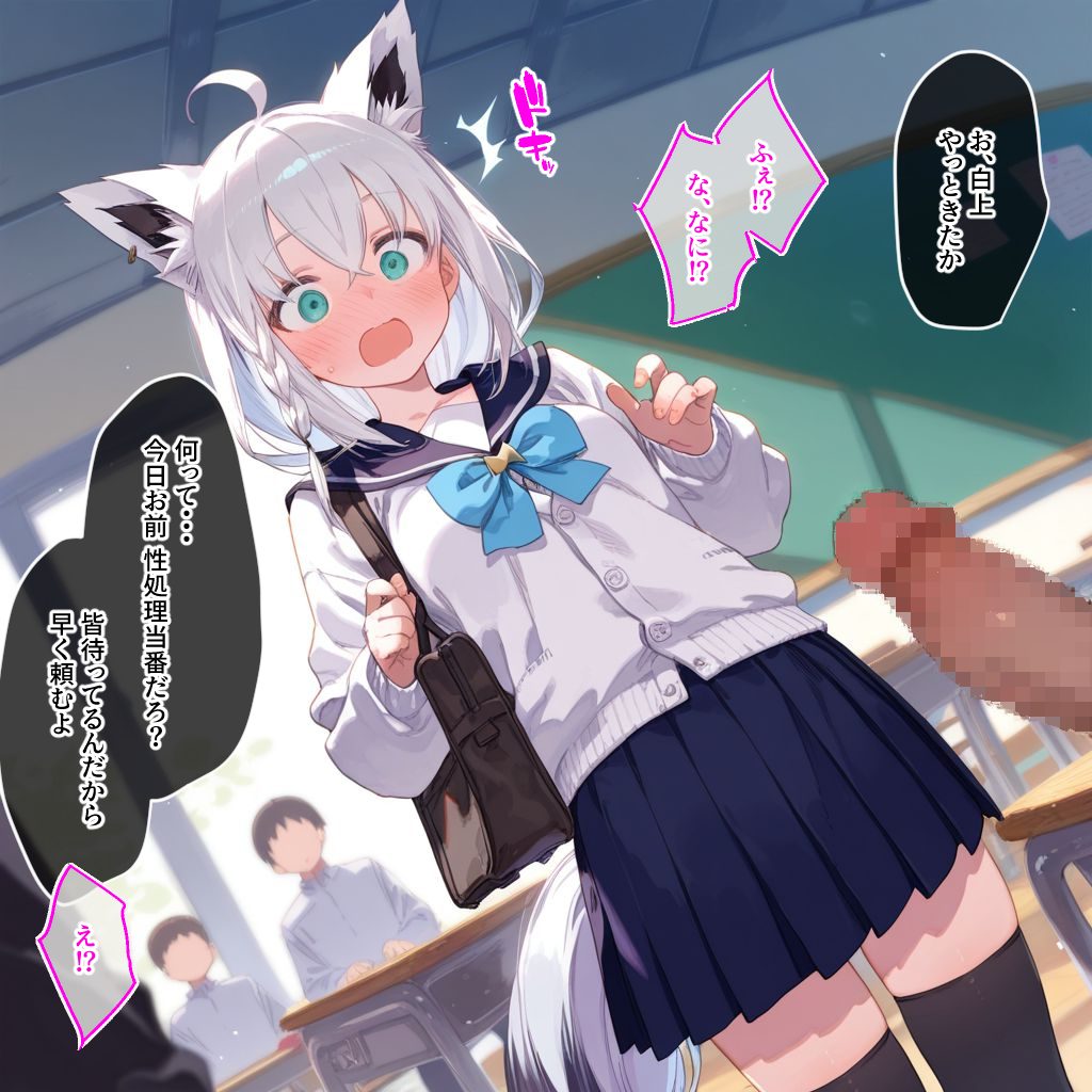 白上フブキ(VTuber)のエロ画像 3枚目