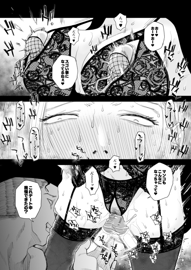 【エロ漫画】妻にモザイク3 13ページ目