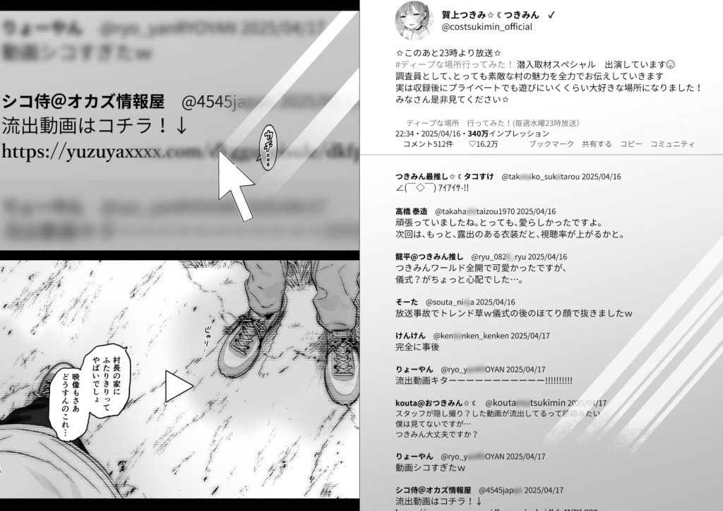 【エロ漫画】ある村での淫習の記録、流出 9ページ目