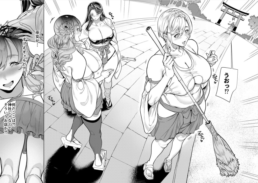 【エロ漫画】ギャル巫女神社の子宝祈願 3ページ目