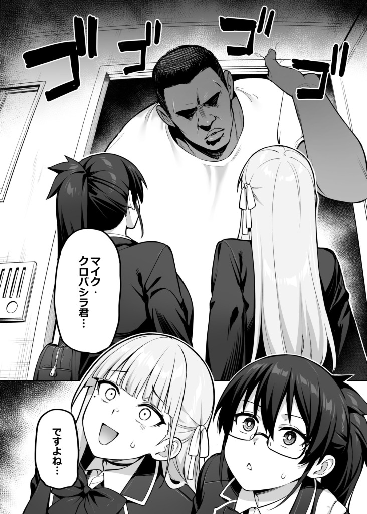 【エロ漫画】生徒会の女子たちが巨乳すぎる件 17ページ目