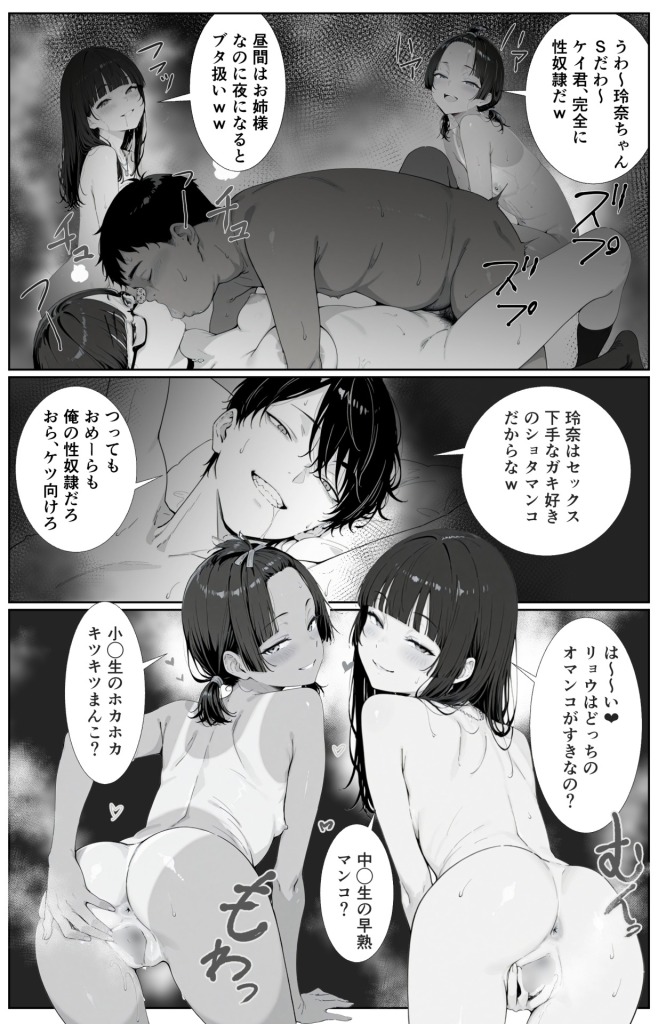 【エロ漫画】キッチューバー しょうチュウこう! 8ページ目