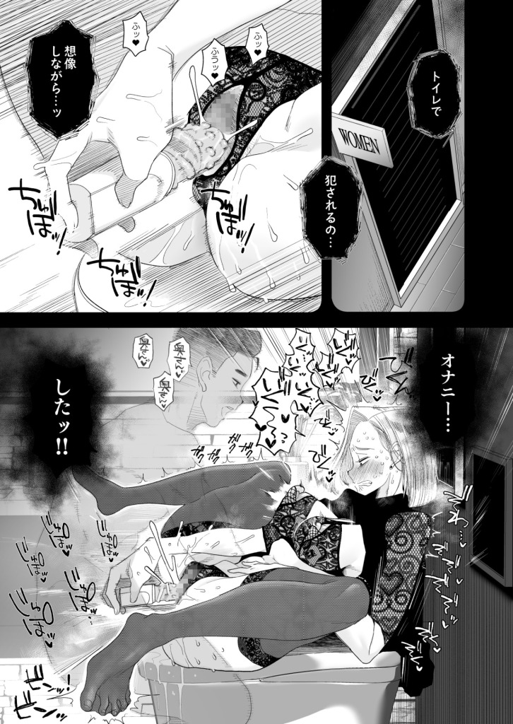 【エロ漫画】妻にモザイク3 15ページ目