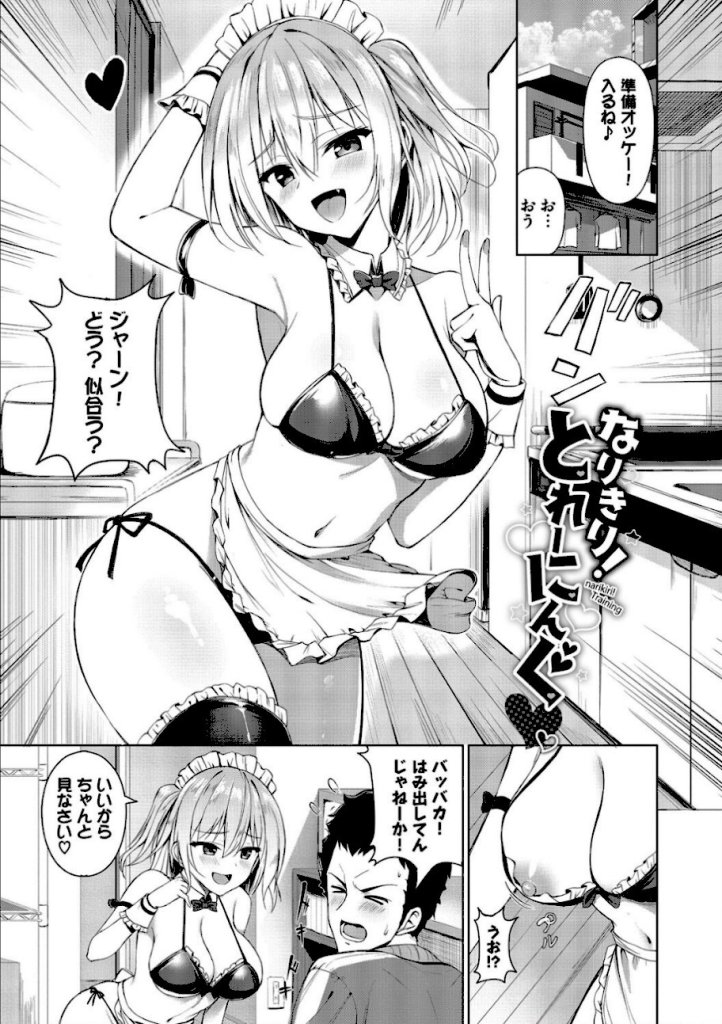 【エロ漫画】ちょっぴり肉食な攻め攻めギャル達がトロアマ誘惑しまくり!すきすきらばー