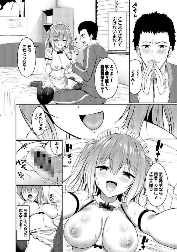 【エロ漫画】ちょっぴり肉食な攻め攻めギャル達がトロアマ誘惑しまくり!すきすきらばー