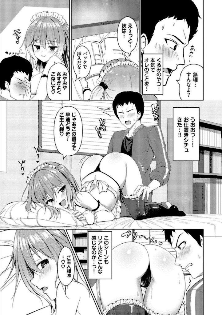 【エロ漫画】ちょっぴり肉食な攻め攻めギャル達がトロアマ誘惑しまくり!すきすきらばー
