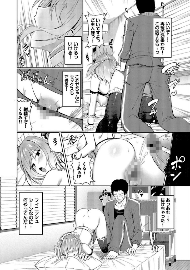 【エロ漫画】ちょっぴり肉食な攻め攻めギャル達がトロアマ誘惑しまくり!すきすきらばー