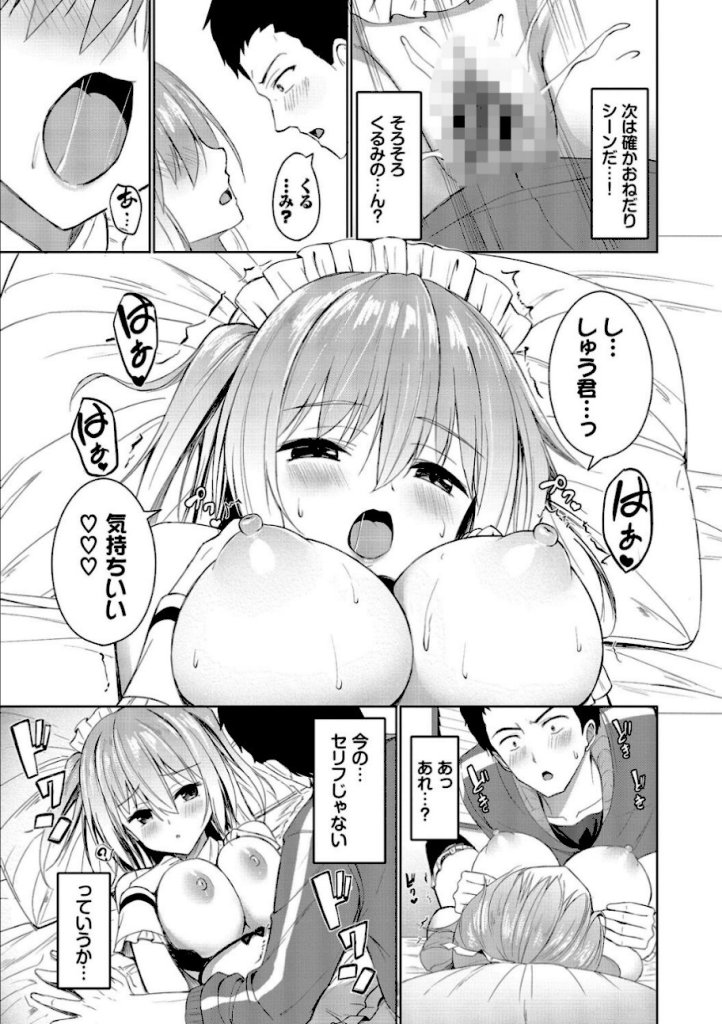 【エロ漫画】ちょっぴり肉食な攻め攻めギャル達がトロアマ誘惑しまくり!すきすきらばー