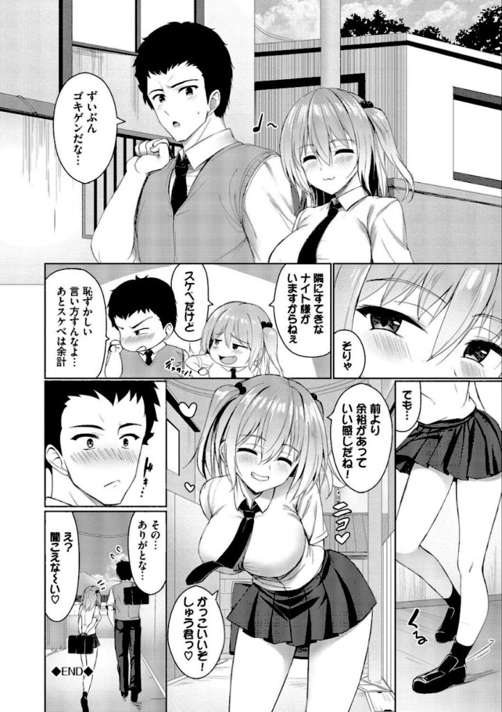 【エロ漫画】ちょっぴり肉食な攻め攻めギャル達がトロアマ誘惑しまくり!すきすきらばー