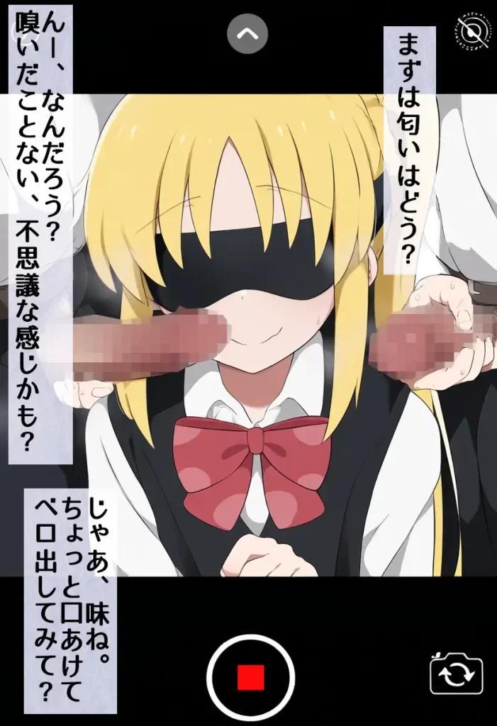 【画像】騙されて精子を飲まされる虹夏ちゃん