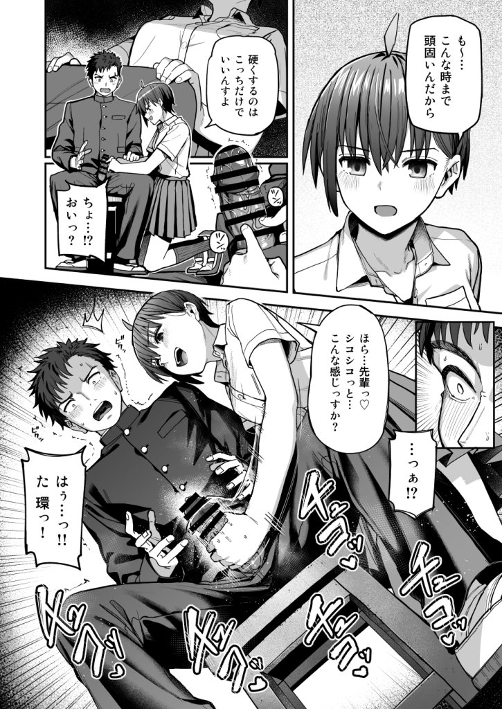 【エロ漫画】淫習美術部-後輩ヌードモデルと掟破りの青春がしたい- 17ページ目