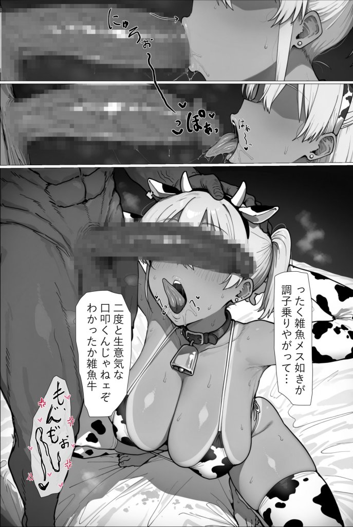 【二次エロ】久しぶりに会ったら生意気に育ってた雑魚メスをわからせる