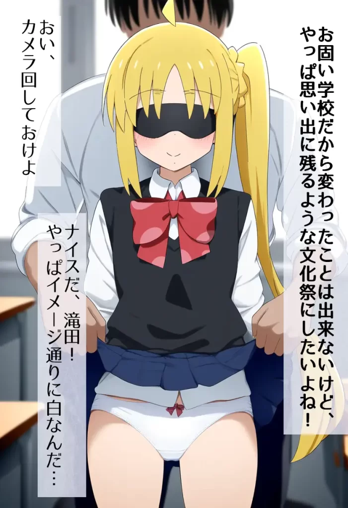 【画像】騙されて精子を飲まされる虹夏ちゃん