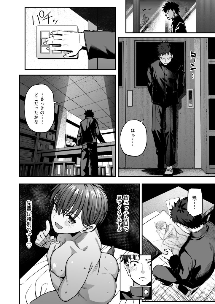 【エロ漫画】淫習美術部-後輩ヌードモデルと掟破りの青春がしたい- 13ページ目