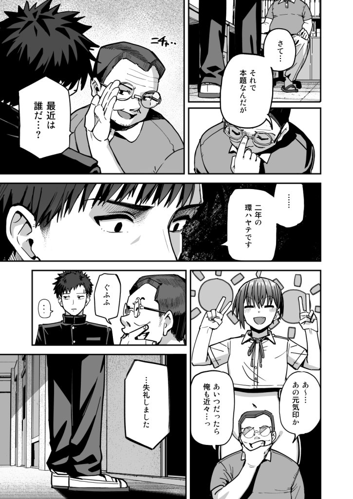 【エロ漫画】淫習美術部-後輩ヌードモデルと掟破りの青春がしたい- 12ページ目