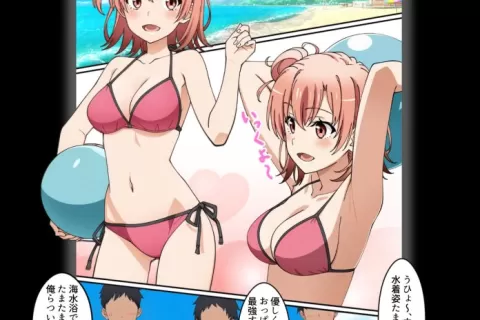【二次エロ】由比ヶ浜結衣がポロリをクラスメイトに撮られちゃう話